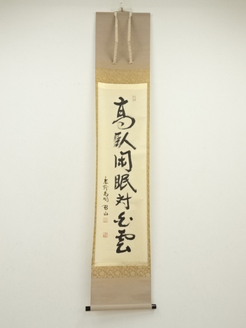 JAPANESE HANGING SCROLL / HAND PAINTED / CALLYGRAPHY / GOZAN MATSUNAGA